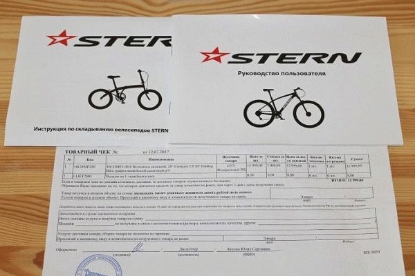 Регистрационные документы на велосипед